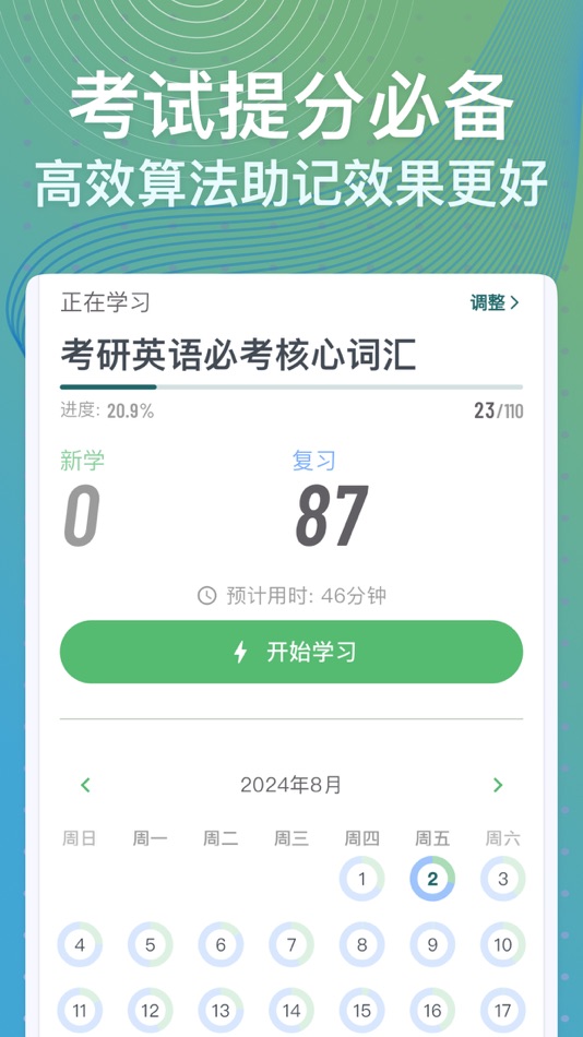 #1. 飞速记 - 观鸟、认鸟 Anki 记忆卡考研GRE斩记背单词 (iOS) 由: 崇伟 柳