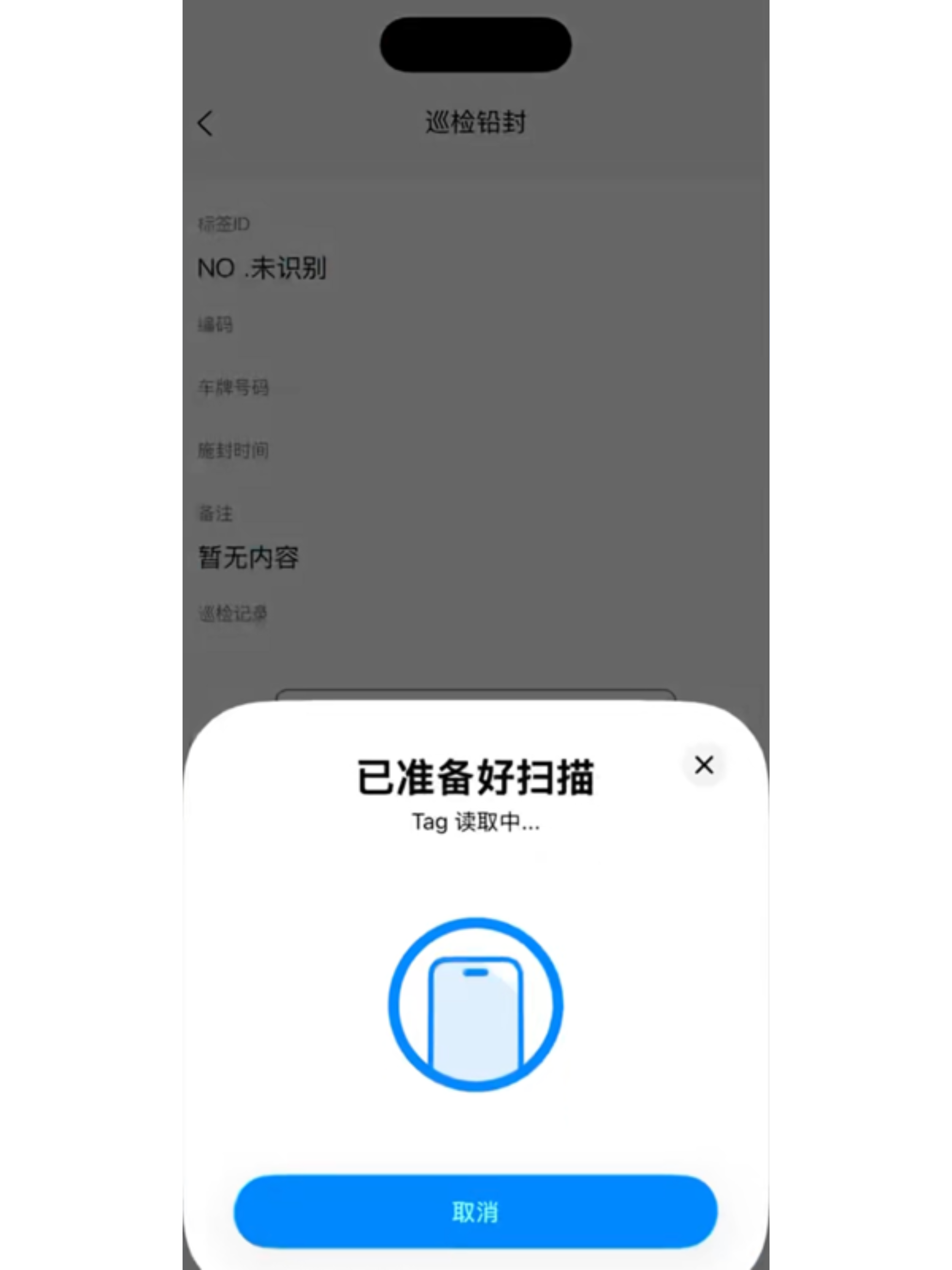 润嘉锁业 screenshot 4