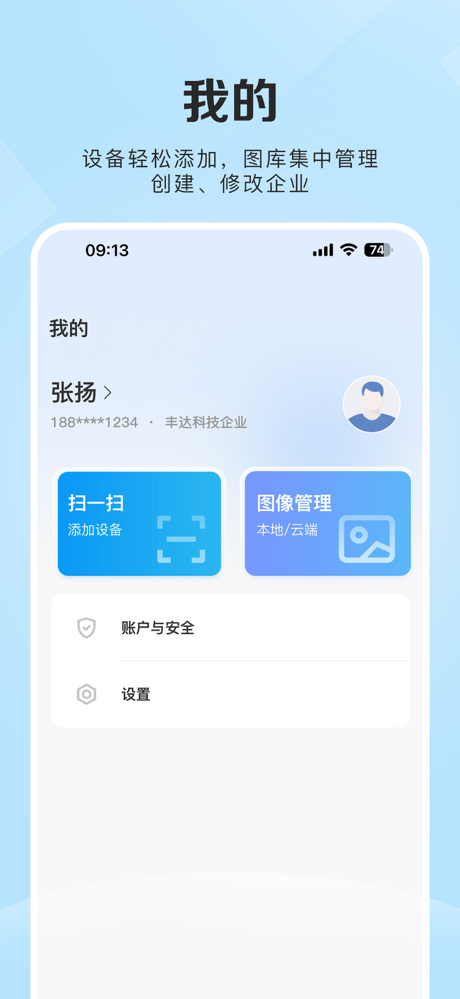 慧眼智巡 screenshot 3