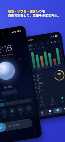 utatane: Sleep Talk Recorder Screenshot 2 of 7