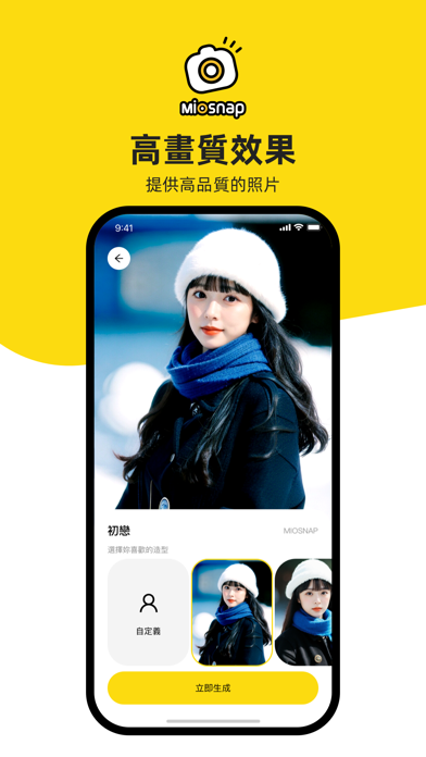 Miosnap—AI攝影師