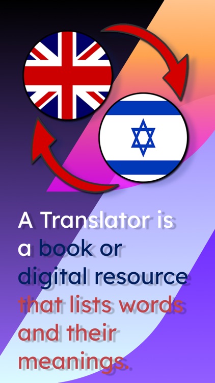 English To Hebrew Translate