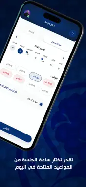 Wanas App screenshot 5