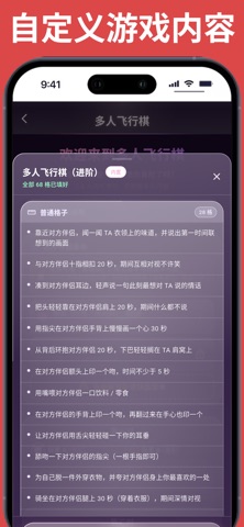 多人成行 iPhone screenshot
