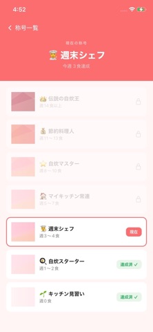 つくろご screenshot