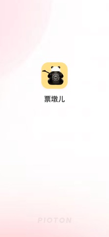 票墩儿 screenshot