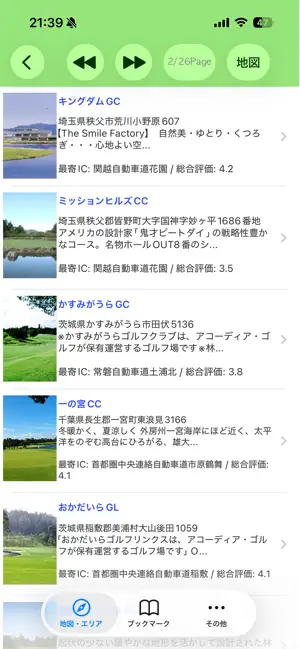 Golf Navigation in Japan screenshot 2