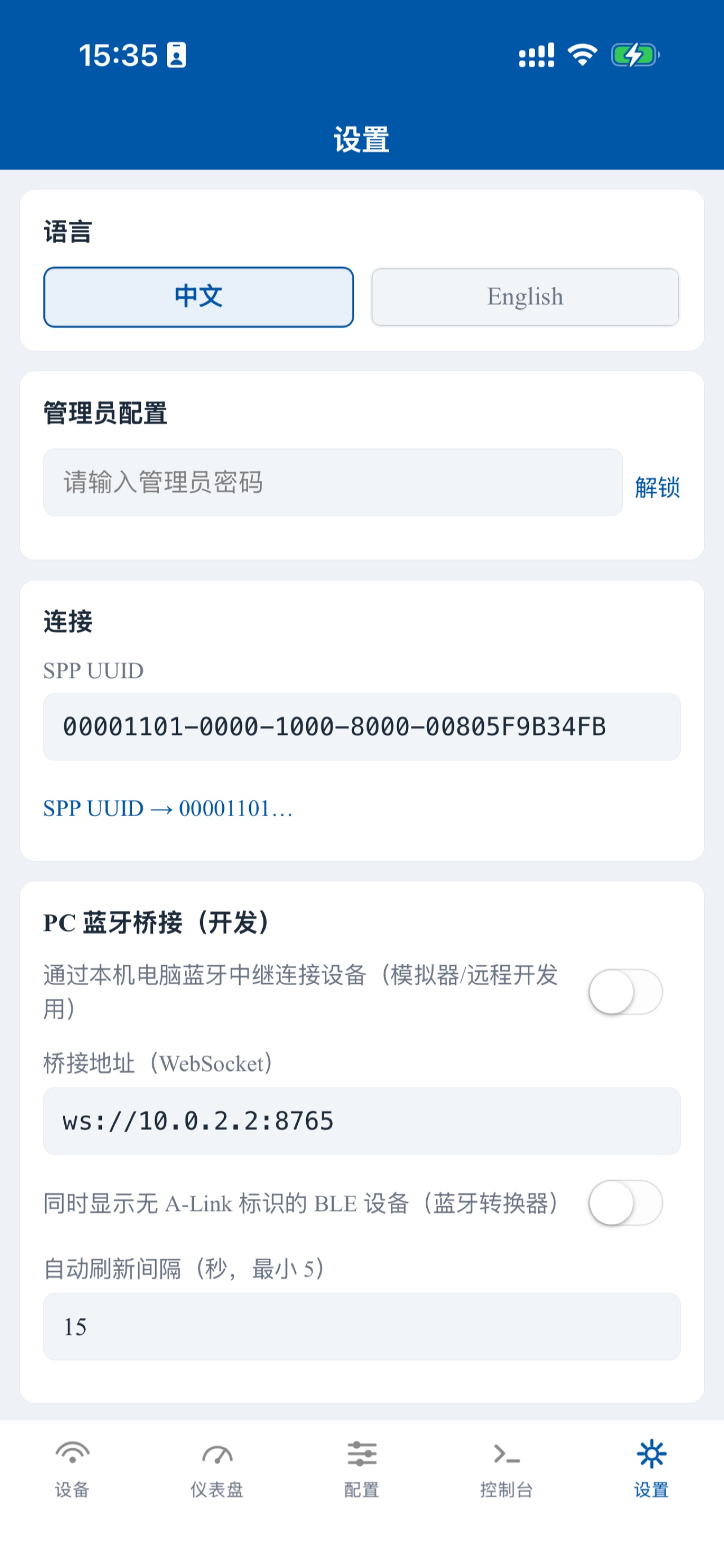 Screenshot 2 of A-Link Tool