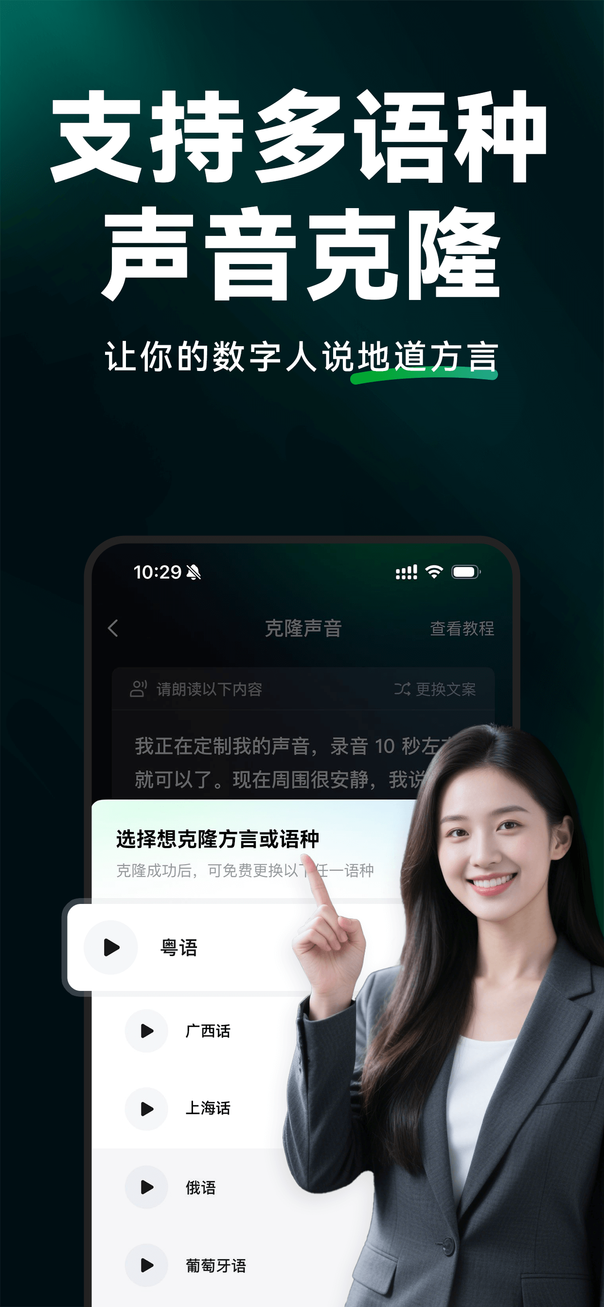 闪剪AI数字人 - 无限定制·智能剪辑·直播切片