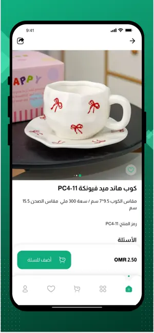 زمرد هوم - Zumorod Home screenshot 2