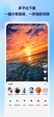 素材魔方-短视频图片全能下载王 screenshot