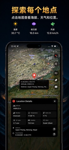 GPS 北斗 指南针&海拔高度计 户外导航登山定位罗盘工具 스크린샷 2