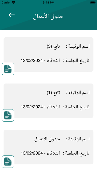 مجلس الأمة الكويتي - KNA Screenshot 2 - AppWisp.com مجلس الأمة الكويتي - KNA Screenshot 2 - AppWisp.com