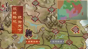 皇帝成长计划2-全新策略宫斗游戏 screenshot 3