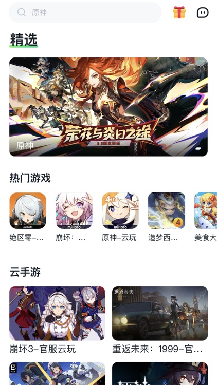 870游戏盒