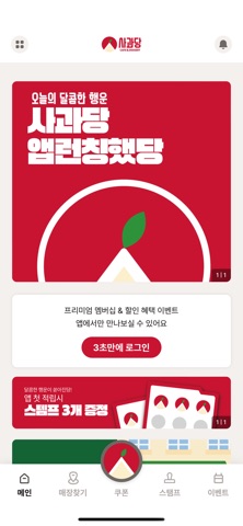 사과당 screenshot