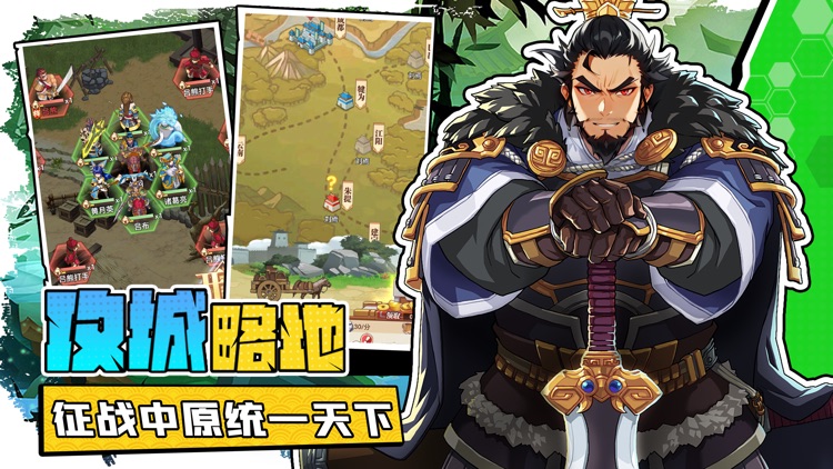 小虾米战三国 - 策略经典剧情放置卡牌手游 screenshot-4