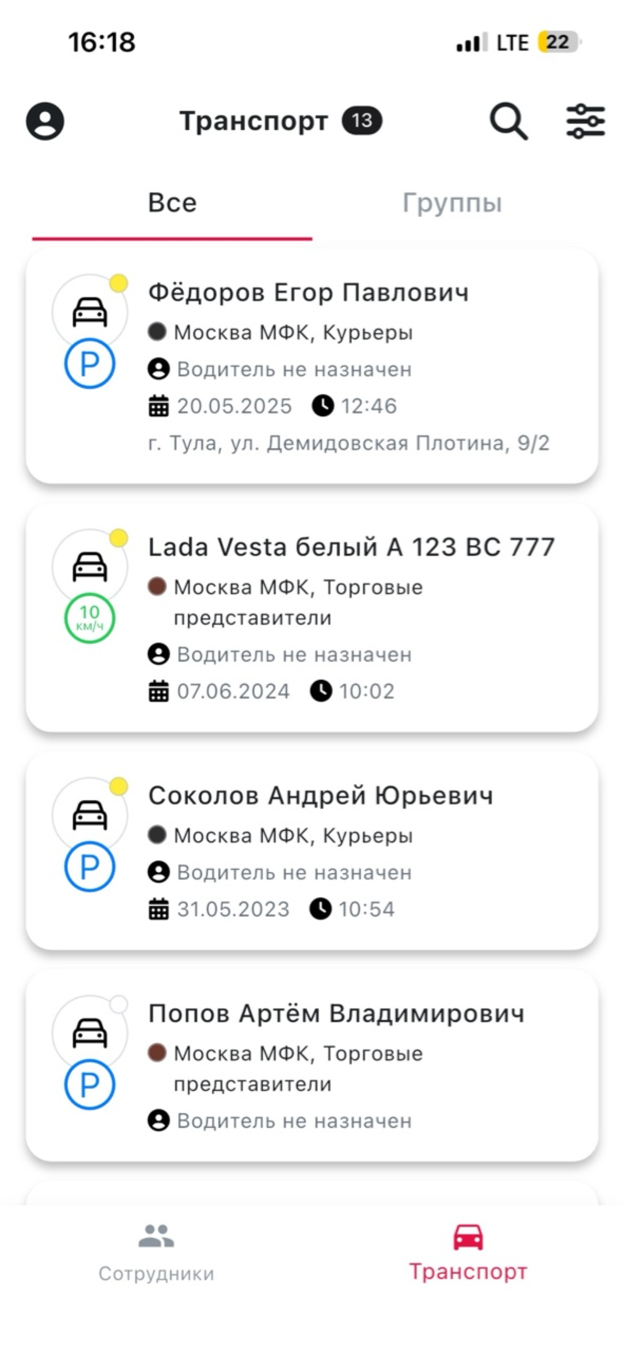 Телетрек Монитор screenshot 5