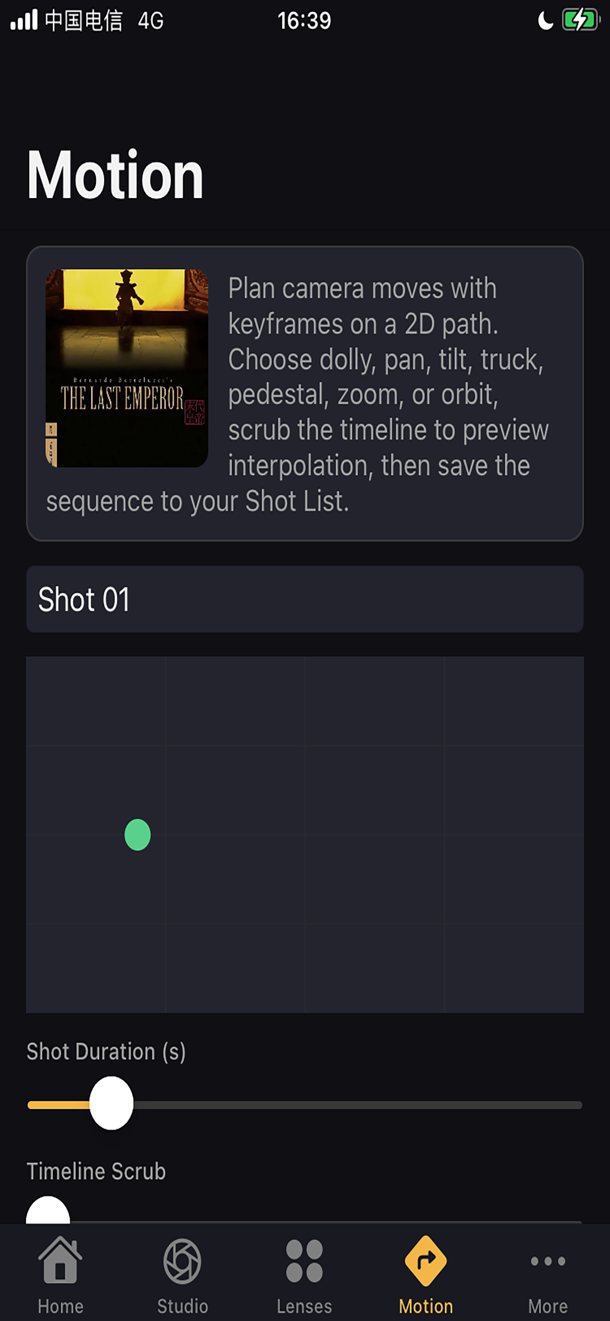 LensMaster Studio screenshot 8