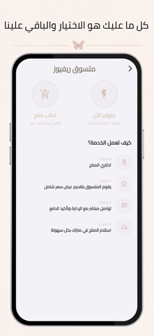 Reviews - رفيوز iPhone screenshot 5