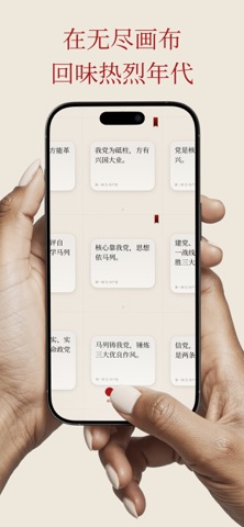 毛选 screenshot 1