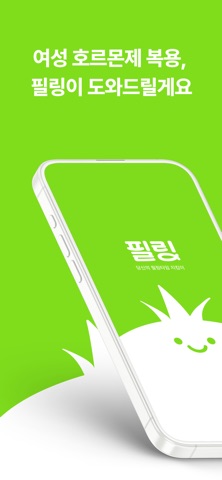 필링 - 피임약 복용 알림, 기록, 위젯 screenshot