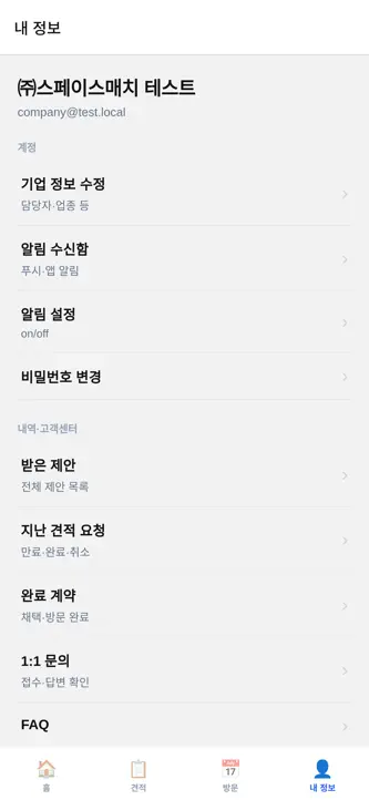 공간잇다 screenshot 2