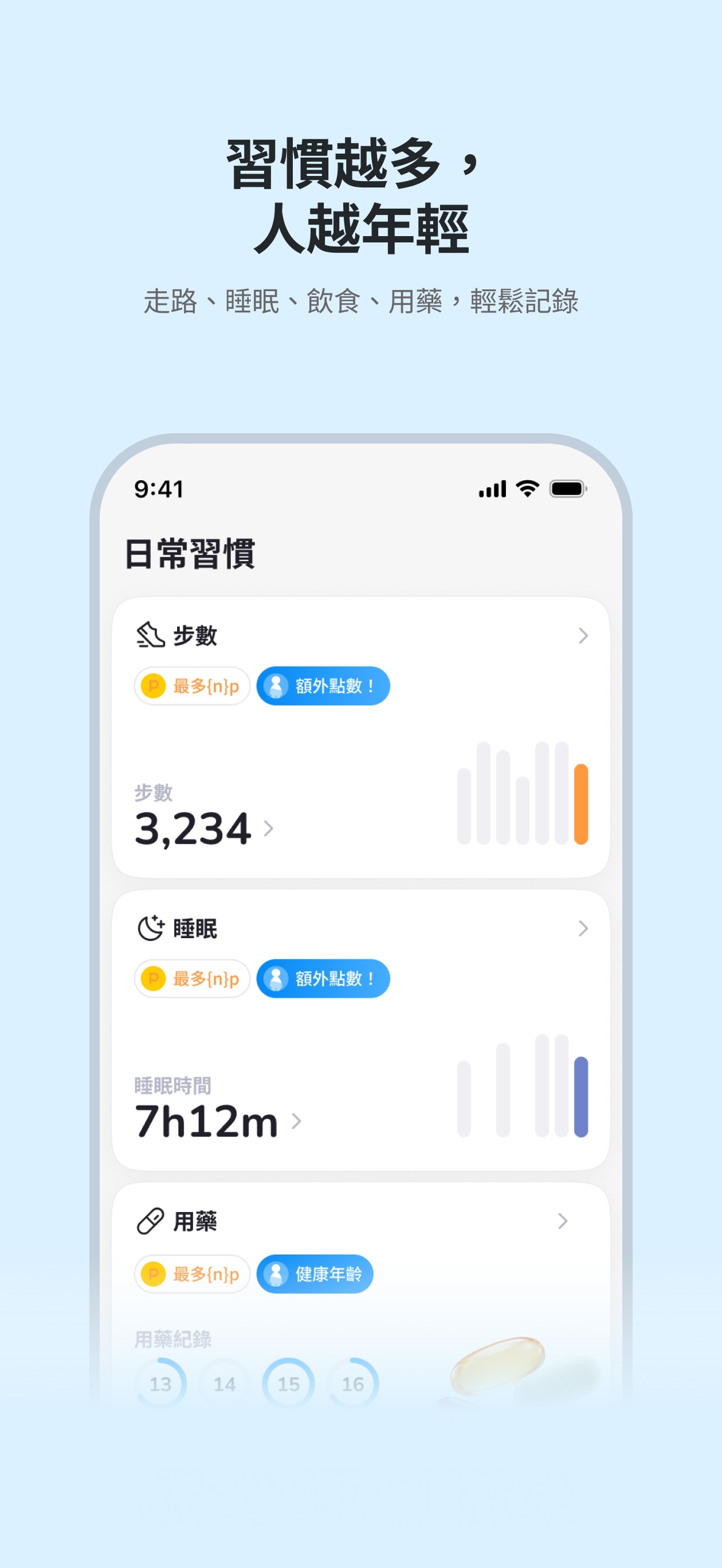 Screenshot 3 of AHEALTH(原MoneyWalk）賺錢的健康習慣