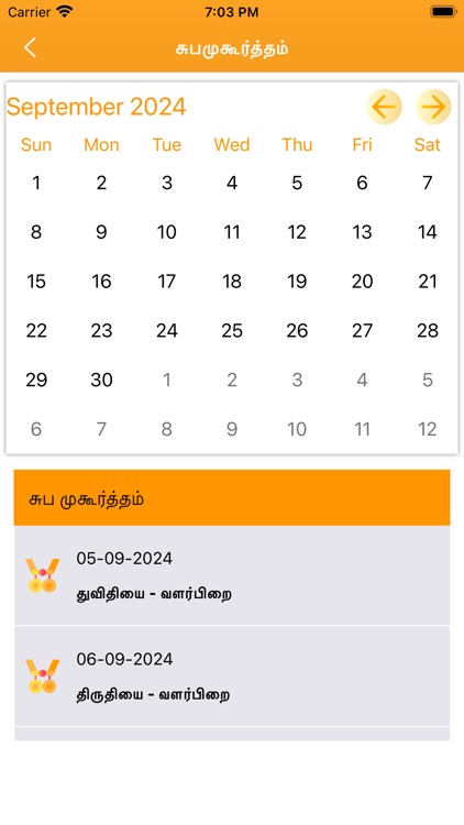 Tamil Panchangam screenshot-3