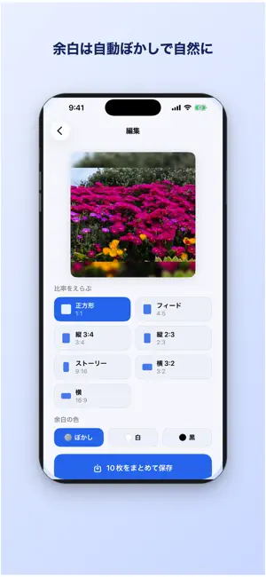 リサイズさん - 写真を切らずに変換 screenshot 2