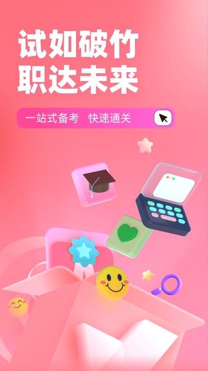 中医催乳师考试聚题库