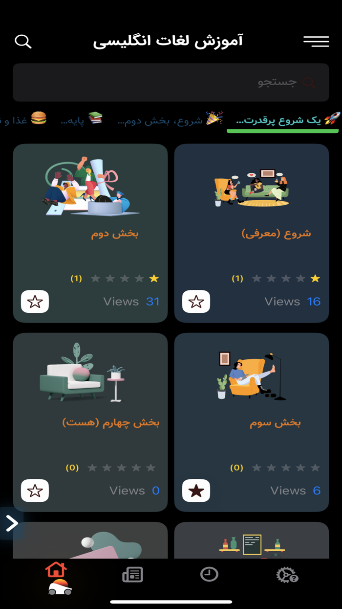 آموزش لغات انگلیسی