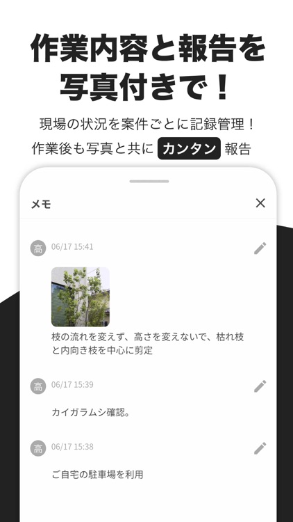 センキャク - 現場作業の管理業務を効率化できるアプリ screenshot-5
