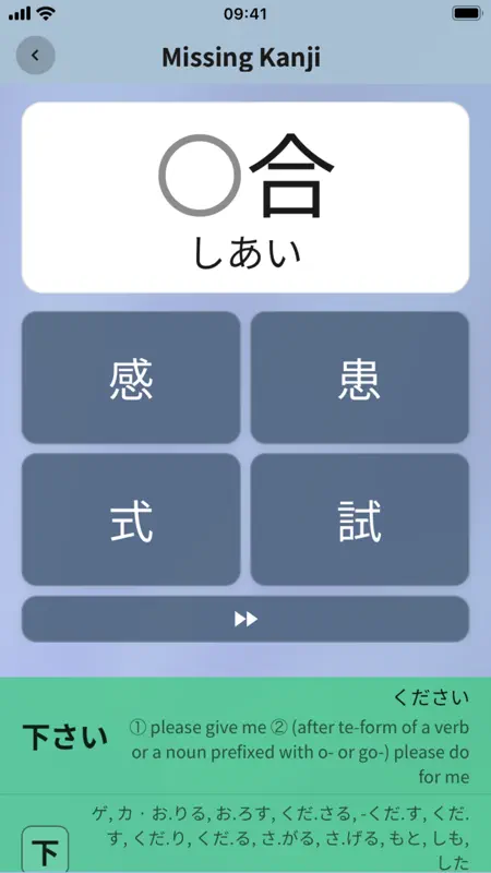 KanjiBox screenshot 2 of 10