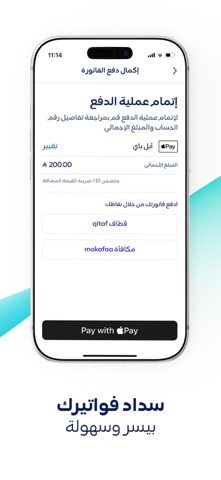 Saudi Energy screenshot