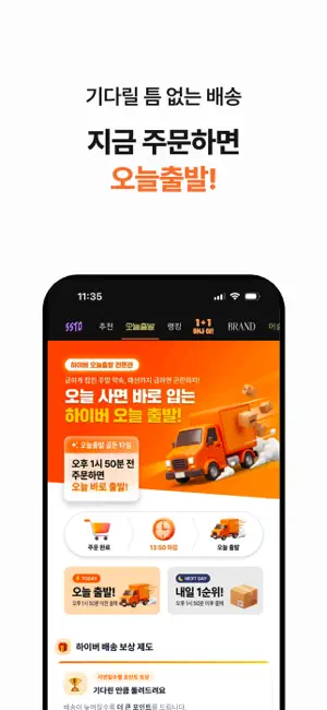 하이버 - 1000만 남자들의 패션앱 iPhone screenshot 3