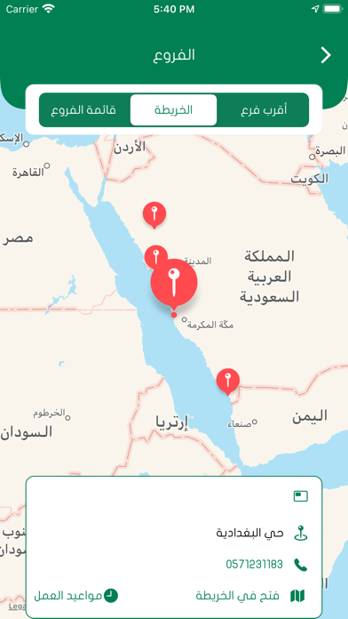 Rotana - روتانا Screenshot
