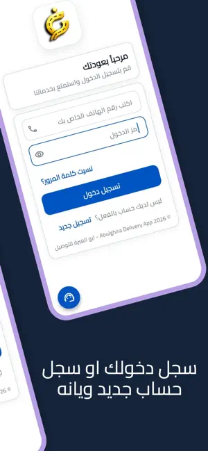 ابو الغيرة screenshot 2
