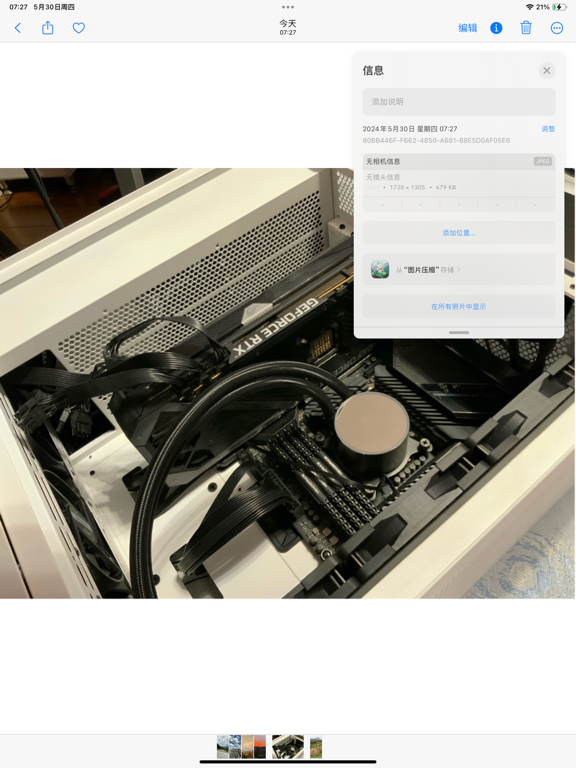 图片压缩 - 图美 iPad screenshot