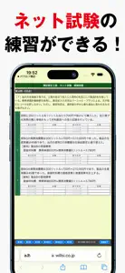 パブロフ簿記２級工業簿記 screenshot #9 for iPhone