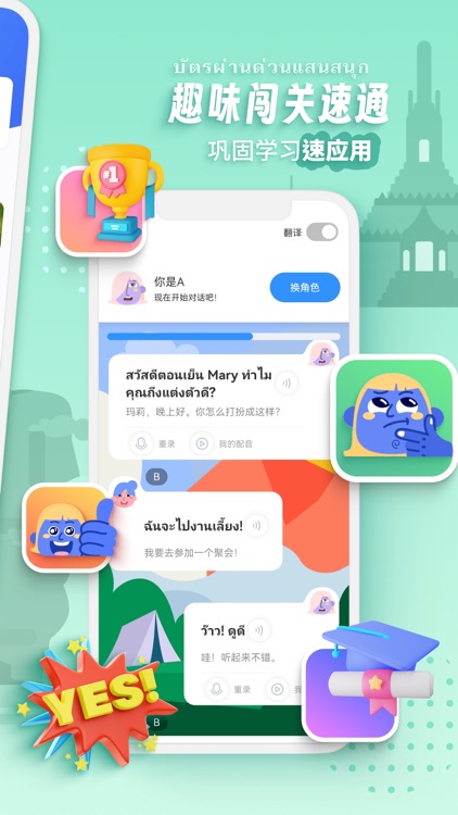 泰语学习-零基础学泰语入门翻译 screenshot-4