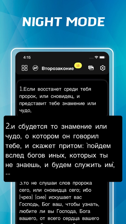 #7. Russian Synodal Bible (iOS) By: Sumithra Kumar