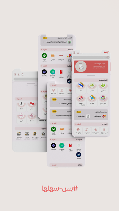 Bas Super App Screenshot