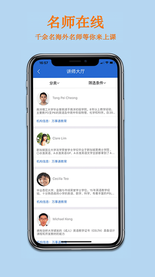 #3. 学而通 - 专注国际课程和留学预科 (iOS) بواسطة: VASTER HOLDING PTE. LTD.