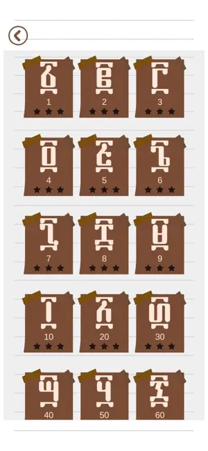Ge'ez 101 - Learn Ethiopic screenshot 4