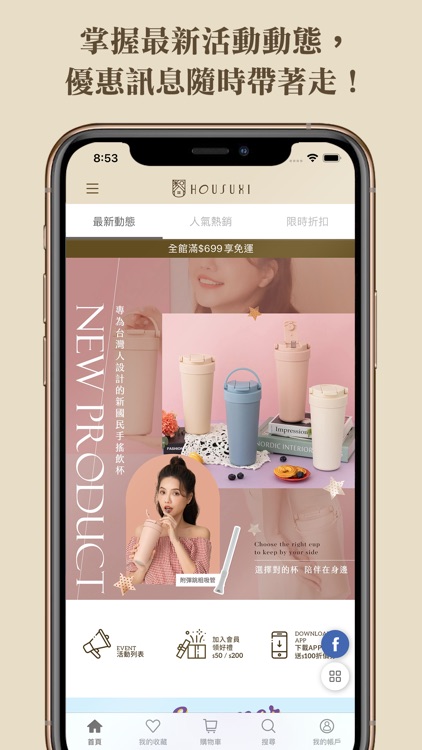 HOUSUXI 舒希好生活