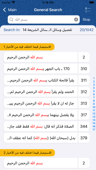 Al-Masdar Screenshot