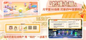 妙懂德与法 - 妙懂道德与法治 screenshot 4