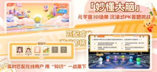 妙懂德与法 - 妙懂道德与法治 screenshot 4