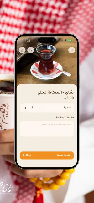 ماي الزهر | Mayalzahar screenshot 2